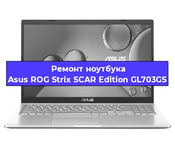 Замена hdd на ssd на ноутбуке Asus ROG Strix SCAR Edition GL703GS в Перми
